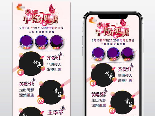 探索粉色系唯美浪漫 小清新风格的长图文设计素材解析与使用指南